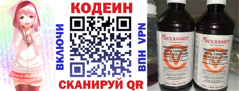 Codein напиток Lean (лин)  Тимашёвск 