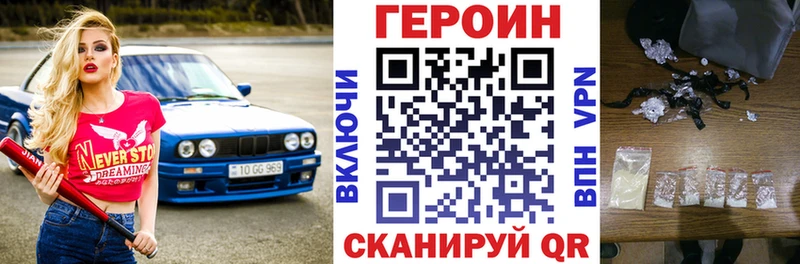 дарнет шоп нарко площадка наркотические препараты Героин хмурый Тимашёвск