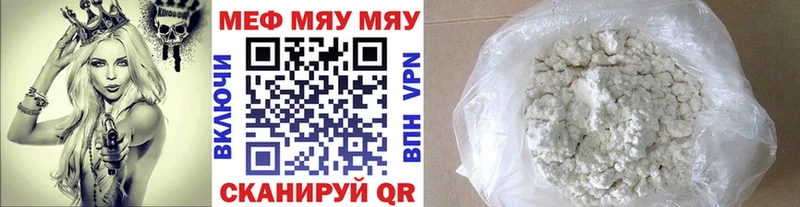 МЯУ-МЯУ 4 MMC  Тимашёвск 
