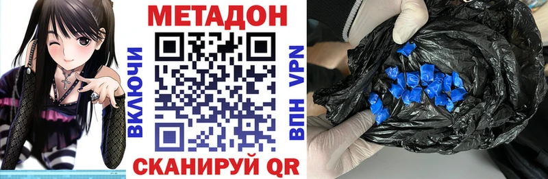 omg   как найти   Тимашёвск  Метадон methadone 